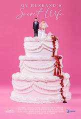 My Husband's Secret Wife (2018) | ScreenTies